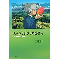 Amazon.co.jp: 青春の終焉 (講談社学術文庫 2104) : 三浦 雅士: 本